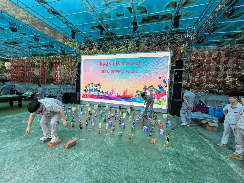 机电K工段团建活动